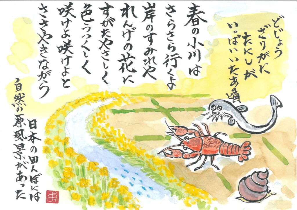 黎明期no 3 社長人生記のイラスト集 坂下リライフ