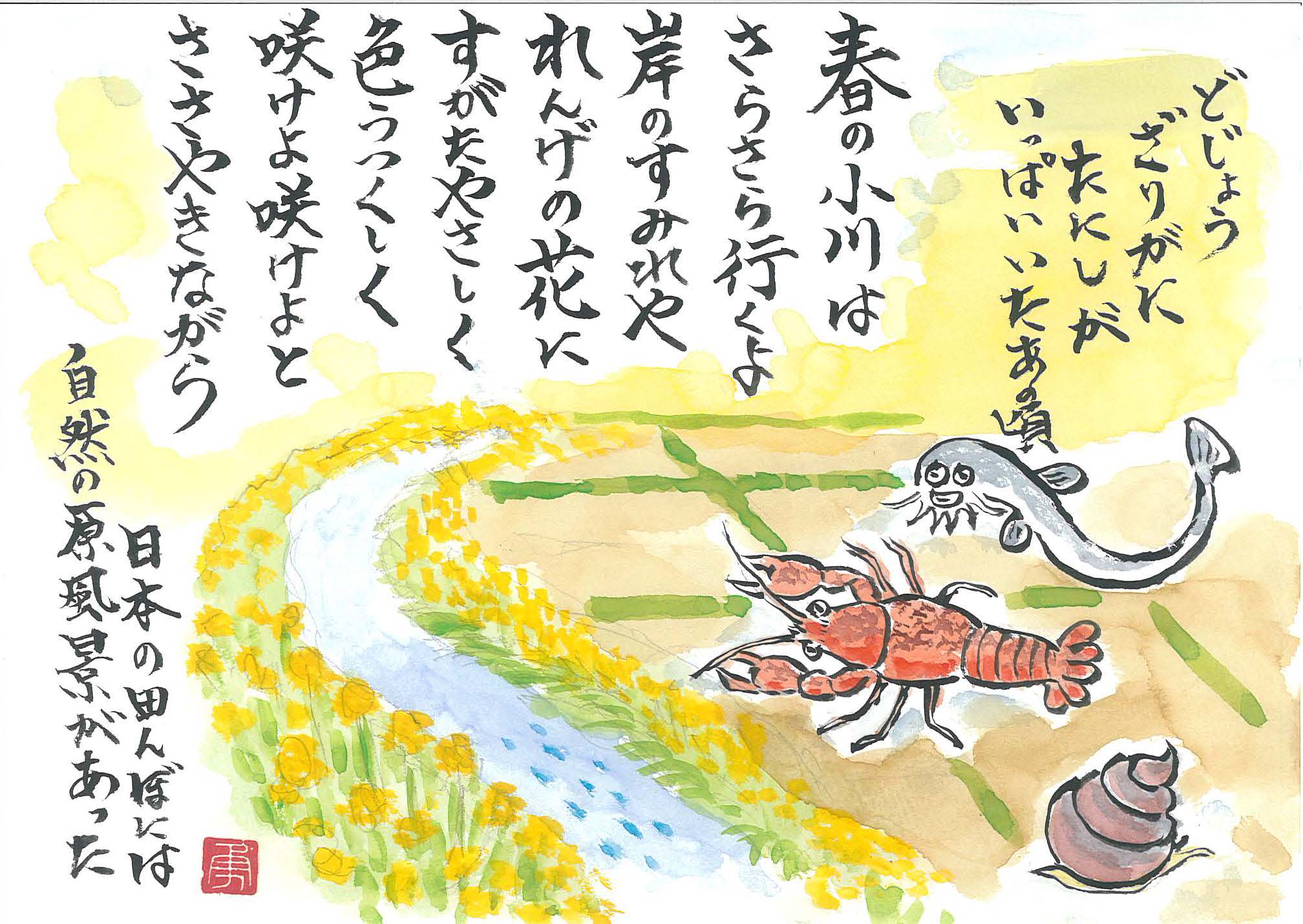 黎明期no 3 社長人生記のイラスト集 坂下リライフ