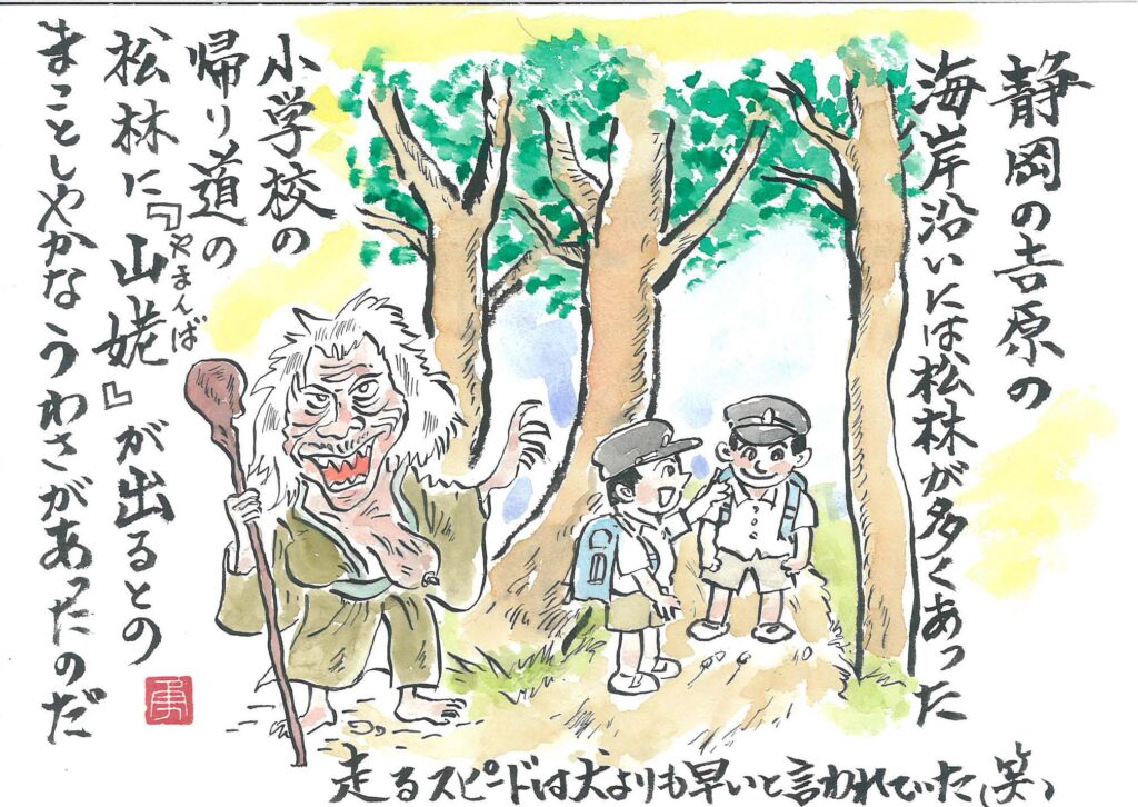 黎明期no 6 社長人生記のイラスト集 坂下リライフ