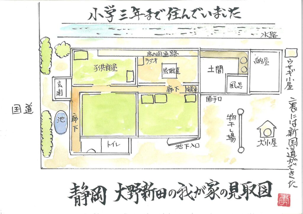 黎明期no 10 社長人生記のイラスト集 坂下リライフ