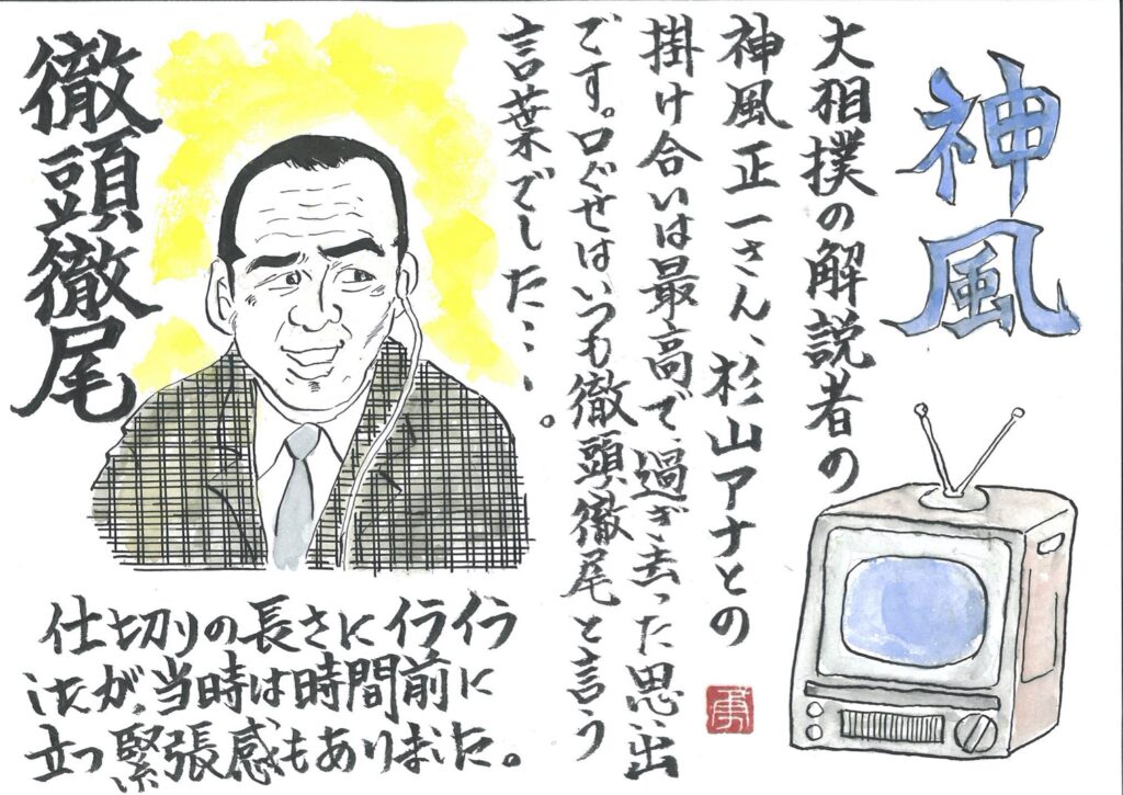 思春期no 14 社長人生記のイラスト集 坂下リライフ