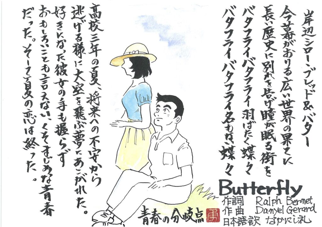 青春期no 38 社長人生記のイラスト集 坂下リライフ